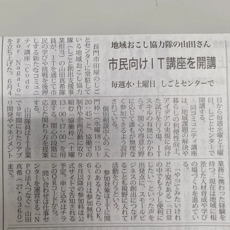 2025年6月のIT講座開講プレス