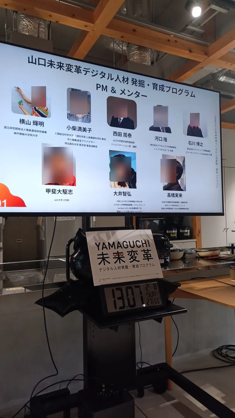 YAMAGUCHI未来変革 当日発表