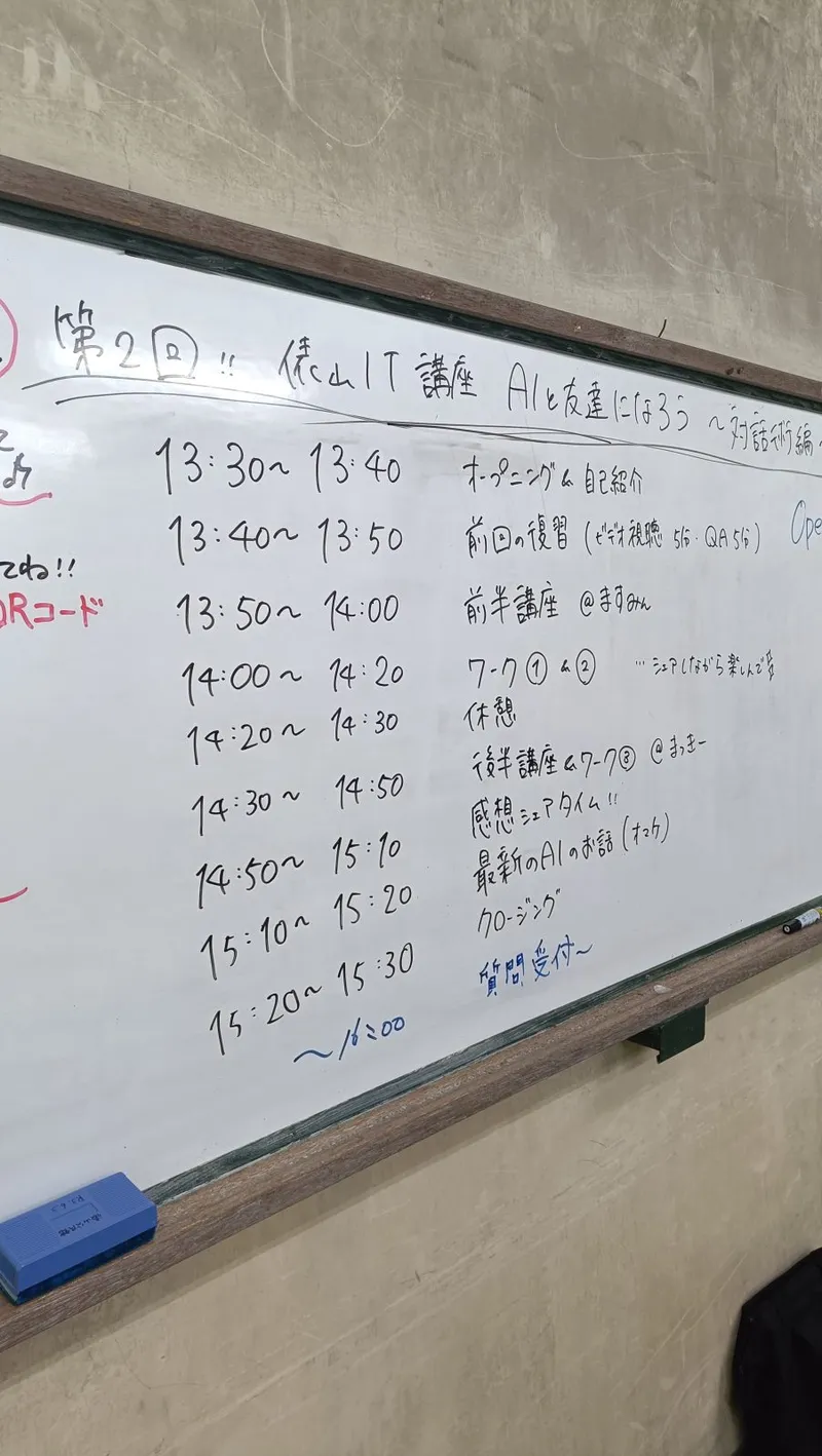 俵山講座(第1回)