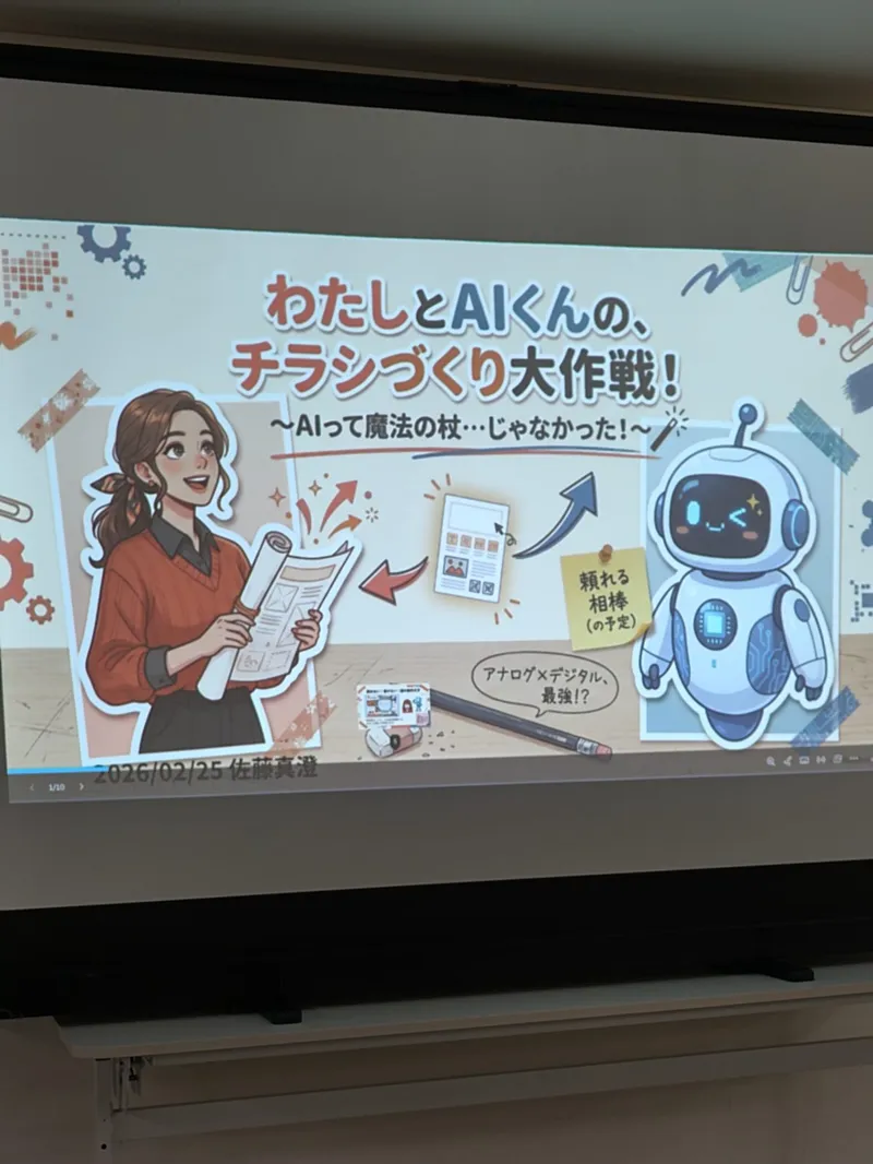 第2回LT大会