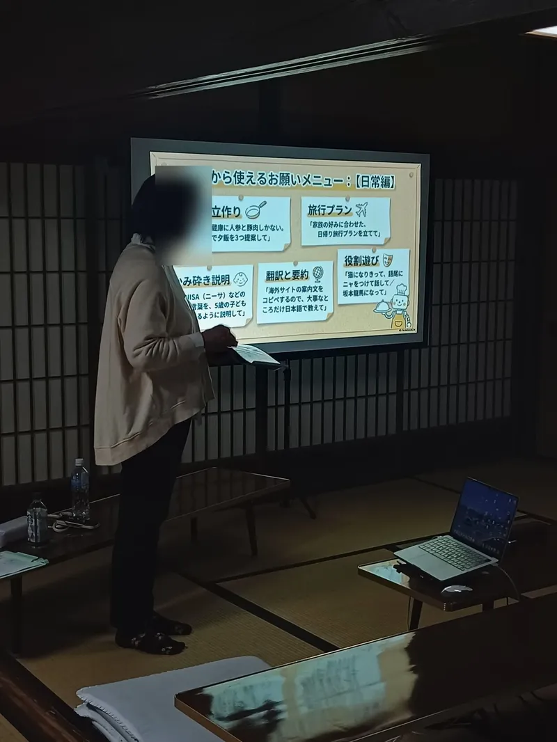 東方の家講座