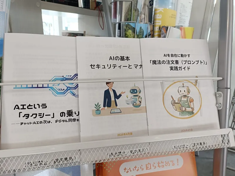 書籍 印刷所から届く(しごとセンター設置)