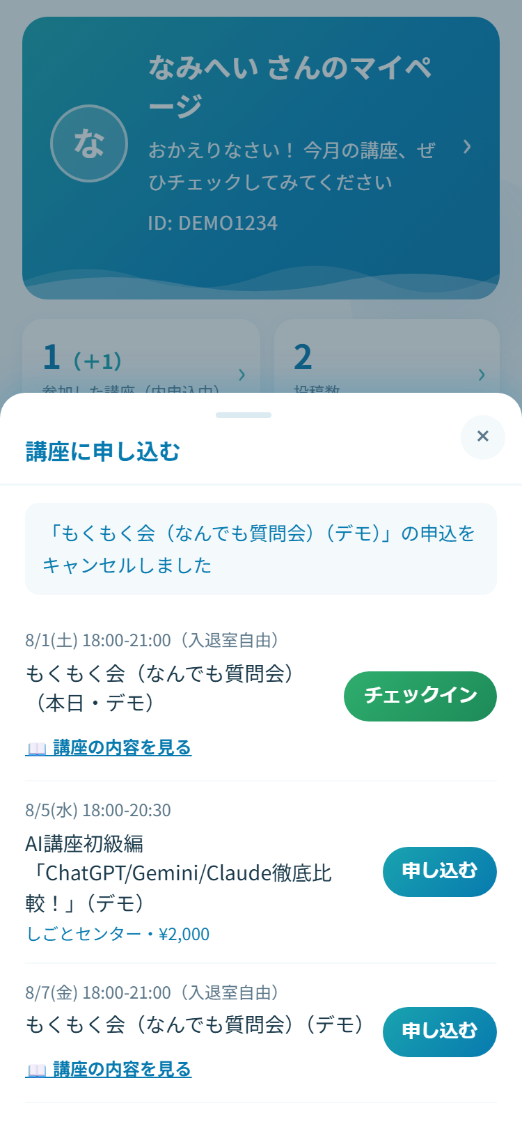 キャンセル後の画面（サンプル）