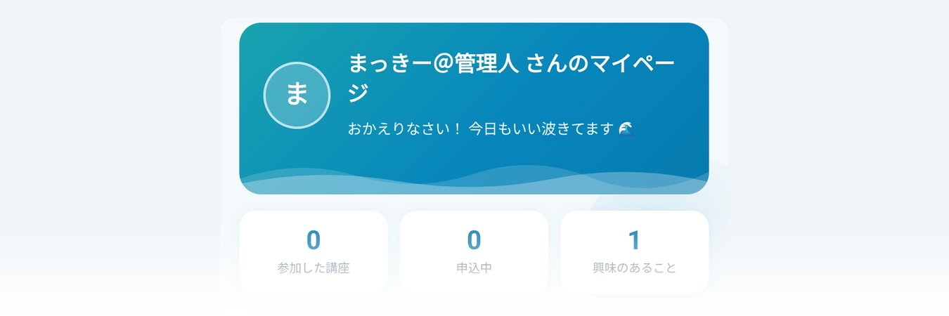 LINE会員マイページの画面